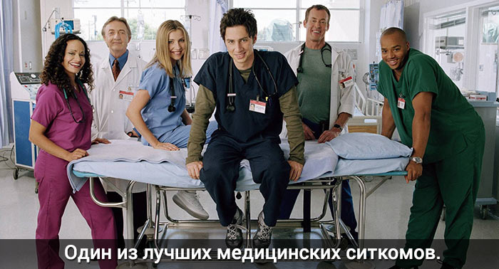 One of the best medical sitcoms.